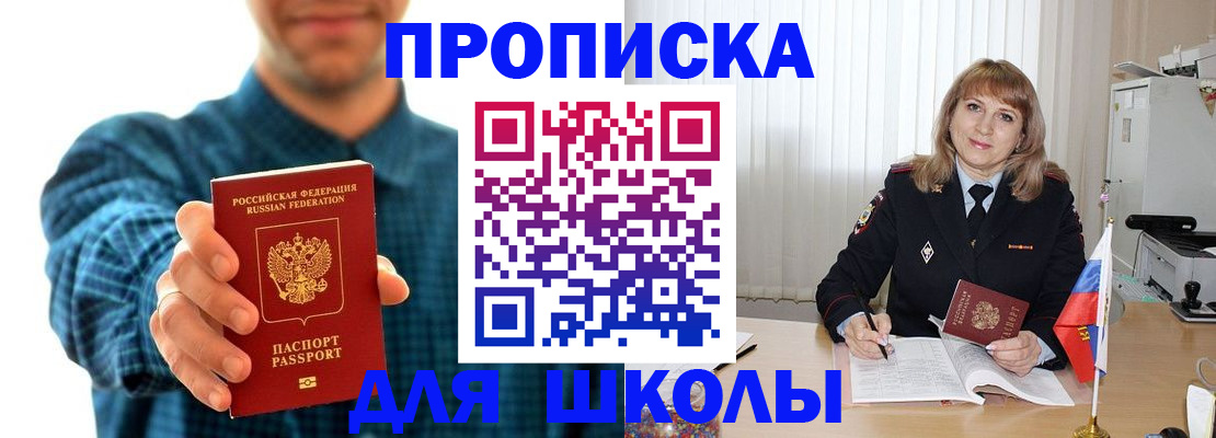 купить прописку в Бутурлиновке